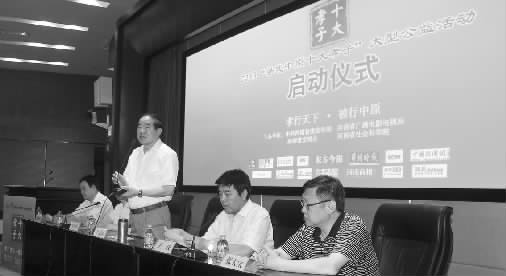 昨天，2013“尋找中原十大孝子”大型公益活動啟動儀式在中原福塔新聞發(fā)布廳舉行
