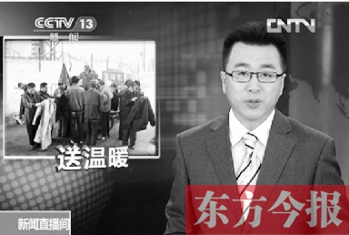 東方今報(bào)率先報(bào)道的鄭州“雷鋒哥”送冬衣新聞，引起中央電視臺(tái)的關(guān)注