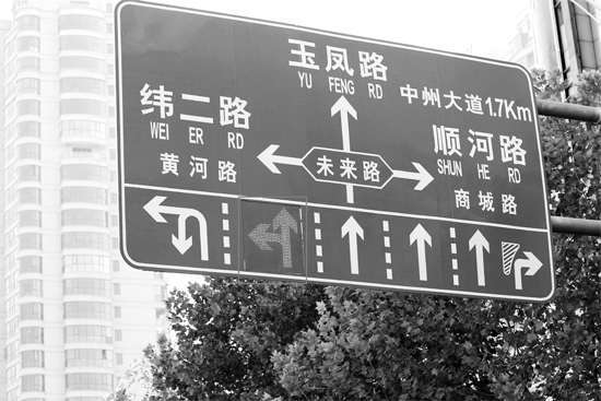 當(dāng)“左轉(zhuǎn)箭頭”指示燈亮?xí)r，可變車道即為左轉(zhuǎn)車道，當(dāng)“ 直行箭頭”指示燈亮?xí)r，可變車道是直行車道