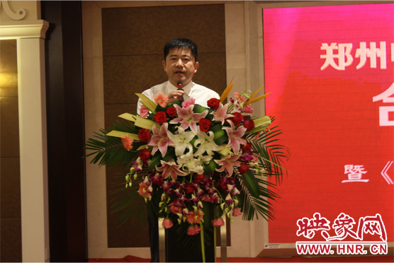 鄭州市委宣傳部副部長、鄭州電視臺(tái)黨委書記、臺(tái)長李平發(fā)表講話