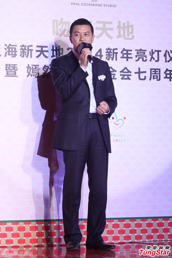 李亞鵬、郭濤父子相活動(dòng)