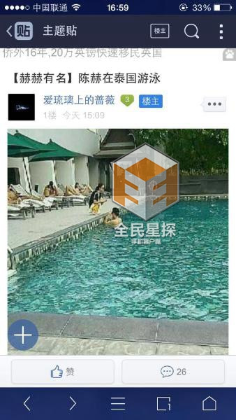 網(wǎng)曝陳赫泰國(guó)游泳拍戲，張子萱探班