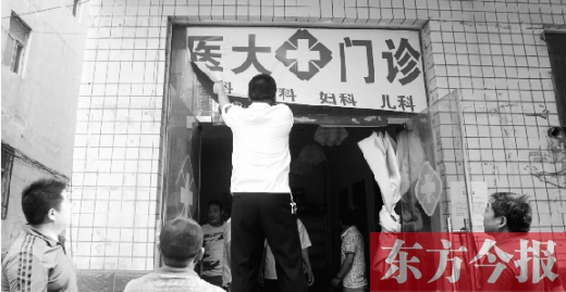 邵莊村內(nèi)，工作人員正在對一間七八平方米的黑診所進行查處
