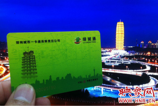 今后鄭州市民持綠城通可去上海、天津等49個城市刷卡坐公交。