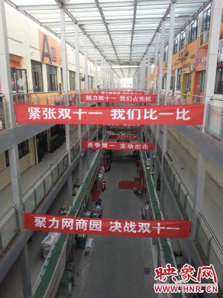 “雙十一”當(dāng)天，河南網(wǎng)商園當(dāng)日成交額達(dá)到3.16億元。