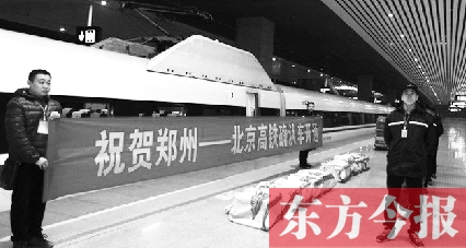 11月28日，鄭州到北京的高鐵快運(yùn)列車正式開行 資料圖片