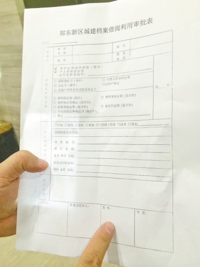鄭東新區(qū)規(guī)劃分局規(guī)定，4個(gè)人簽完字，才能查看小區(qū)規(guī)劃圖