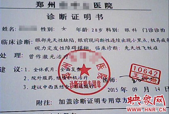 為了獲得信任，商家又傳來(lái)了已經(jīng)給他人開(kāi)好的診斷證明