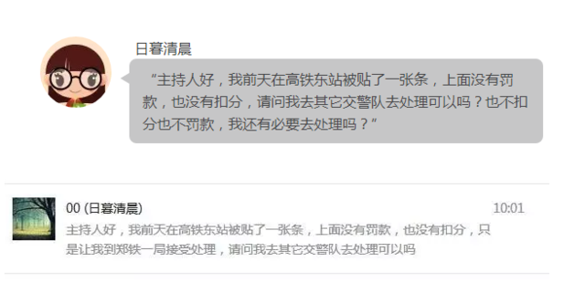 鄭州車(chē)主剛領(lǐng)到一張奇怪罰單！0扣分、0罰款！