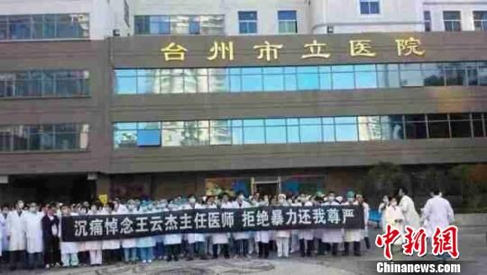 圖為臺州市立醫(yī)院醫(yī)護(hù)人員悼念現(xiàn)場。 吳佳蔚 攝