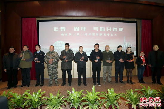 映象網(wǎng)成立一周年暨新版上線儀式上，10位知名網(wǎng)友共同發(fā)出了“河南正能量宣言”。