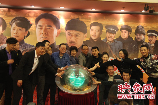  河南省委常委、宣傳部長(zhǎng)趙素萍出席發(fā)布會(huì)并參與啟動(dòng)預(yù)祝該劇收視長(zhǎng)虹的水晶球。