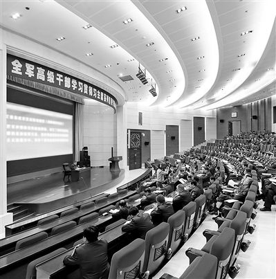 學(xué)習(xí)研討期間，全軍高級干部學(xué)習(xí)貫徹習(xí)主席系列重要講話精神研討班的學(xué)員們多次聽取軍地領(lǐng)導(dǎo)和專家授課，圖為授課現(xiàn)場。本報(bào)記者　喬天富攝