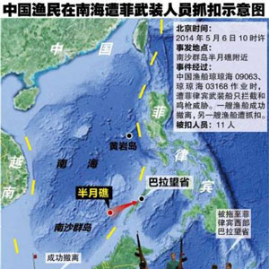 北京時間5月6日10時左右，中國漁船瓊瓊海09063、瓊瓊海03168在南沙半月礁作業(yè)時，遭遇菲律賓