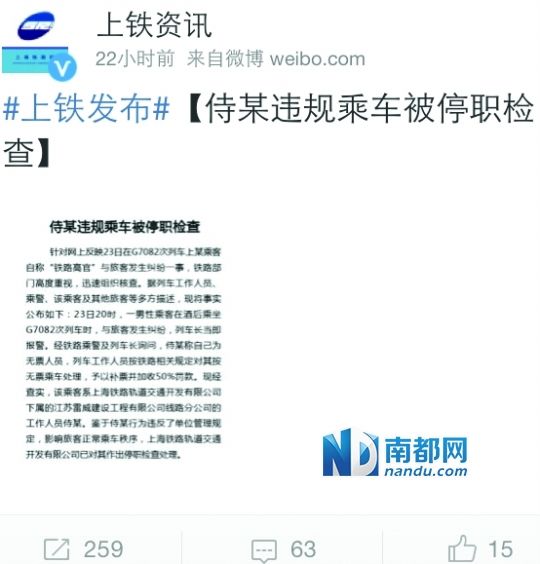 　昨日，上海鐵路局發(fā)布最新通報，證實(shí)醉酒男子系鐵路系統(tǒng)員工。