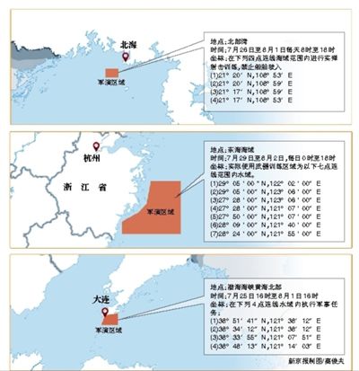 根據(jù)中國(guó)海事局發(fā)布的航行警告，解放軍將在渤海、黃海、東海和北部灣四大海域同期舉行軍演。