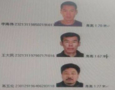 涉嫌越獄殺人案件的3人具體身份信息和樣貌特征。