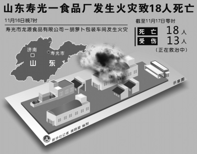 事故現(xiàn)場示意圖。新華社發(fā)