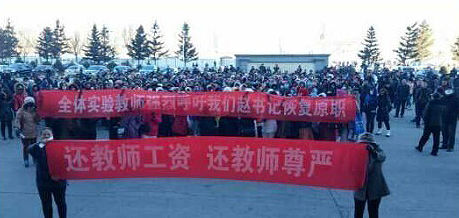 11月17日，黑龍江肇東市教師發(fā)生大罷課，全市中小學(xué)全部停課。 逯艷超/圖