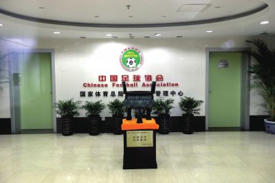 足協(xié)與體育總局脫鉤終于將進(jìn)入實(shí)質(zhì)性階段。圖/東方IC