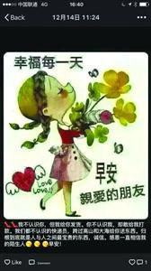 賣(mài)家在微信朋友圈秀“誠(chéng)信”，打動(dòng)不少受騙者。