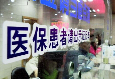 專家解讀城鄉(xiāng)居民基本醫(yī)?！岸弦弧睂?lái)哪些變化