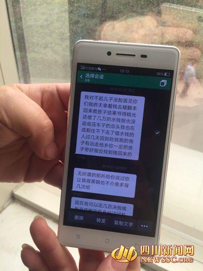 韋先生發(fā)給老婆徐女士的短信，稱錢輸光了，對(duì)不起老婆孩子。