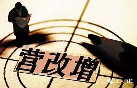 與你有關(guān)！三減三漲，你的收入將這樣增加