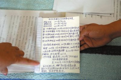 原偉東的姐姐記錄的案件時(shí)間表。