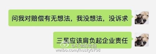 就在25日，有網(wǎng)友爆料稱，他的一部三星Note 7也爆炸了，從圖片上看和此前的爆炸案類似，也是屏幕上出現(xiàn)巨大的燒焦黑斑，并向整個(gè)屏幕擴(kuò)散，大部分都變黃了。手機(jī)來(lái)源上，網(wǎng)友稱是托朋友在蘇寧上購(gòu)買的行貨。