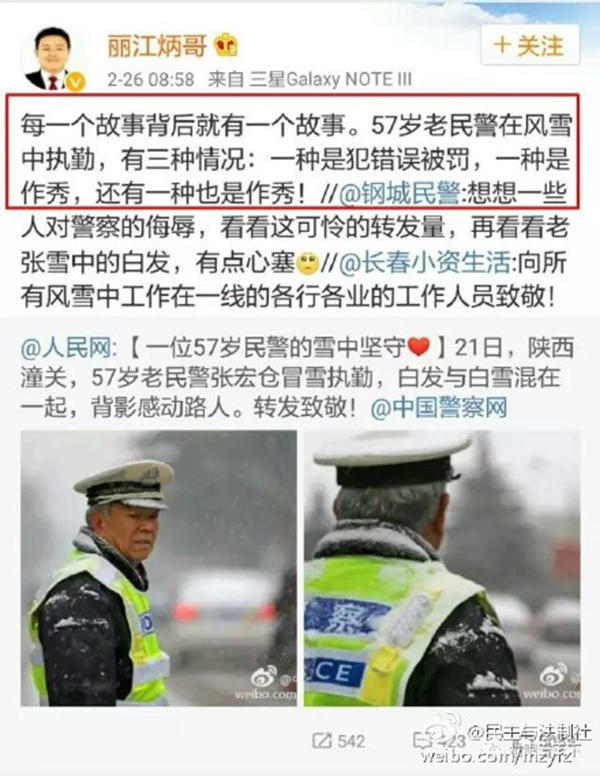 李炳祥發(fā)表不當(dāng)評(píng)論的微博截圖26日晚，麗江市中院在其官方微博上發(fā)布通報(bào)稱，鑒于其錯(cuò)誤言論性質(zhì)嚴(yán)重，經(jīng)院黨組討論研究，決定對(duì)李炳祥同志停職檢查，調(diào)查后作嚴(yán)肅處理。