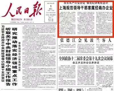 《人民日?qǐng)?bào)》的頭版總是“別有洞天”。