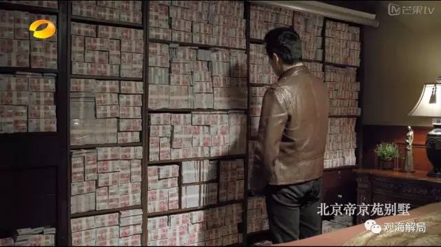 除反腐劇里的“藏錢”，貪官買房還干啥？