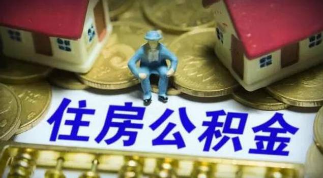 值得一提的是，多地的公積金貸款額度與繳存余額、繳存時間息息相關(guān)。同樣以成都為例，成都單職工家庭公積金貸款上限為40萬，兩人及以上的職工家庭公積金貸款上限為70萬，貸款額度=公積金繳存余額×20倍×繳存時間系數(shù)。