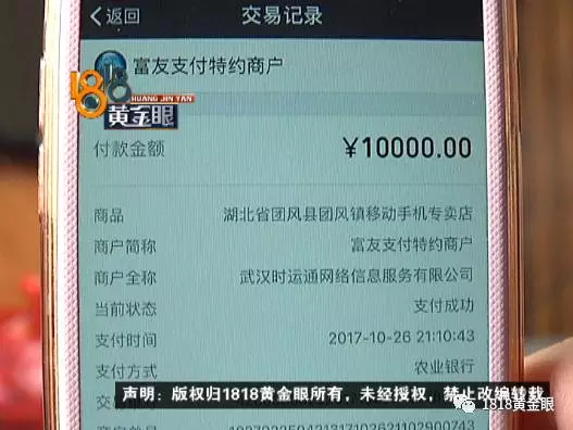女子網(wǎng)購申請退款快遞員主動賠錢 結果損失近2萬