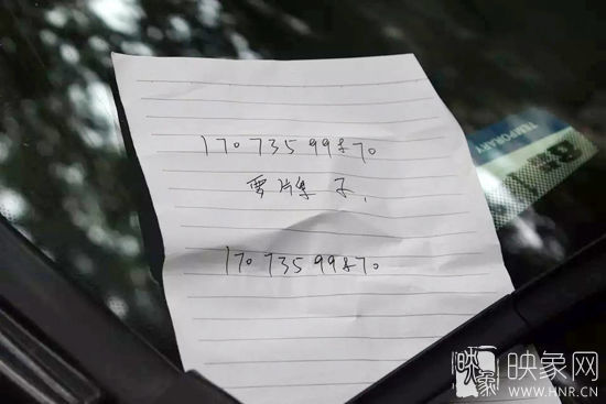 在車前擋風(fēng)玻璃的右角，小偷留著一張紙條，上面寫著兩個(gè)一樣的號碼，中間有三個(gè)字，“要牌子”。