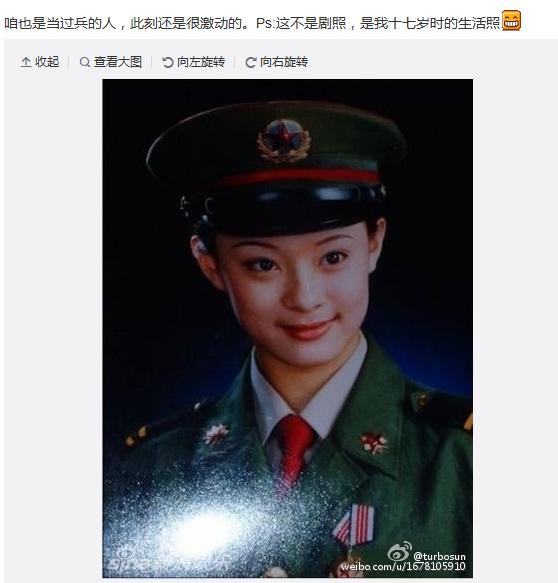截圖來自于孫儷微博。