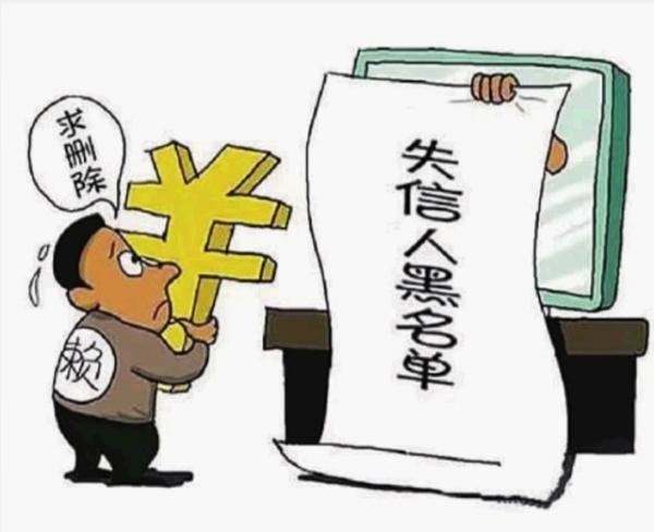 華聲在線10月26日訊（三湘都市報記者 蔡平）經(jīng)同學(xué)介紹，長沙河西大學(xué)城大三的張旭(化名)通過某分期平臺貸款3000元，按照合同，分6期還清，每月還600元。然而，有兩個月未能及時還款，張旭被列入網(wǎng)貸信用黑名單。