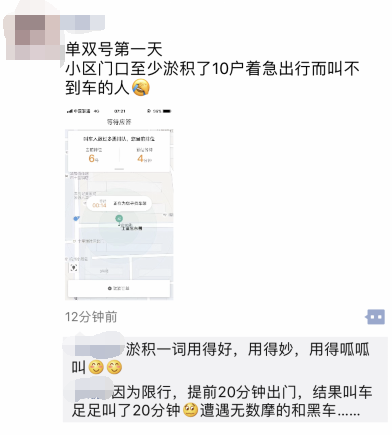 限行第一天！鄭州的早高峰是這個(gè)樣子的