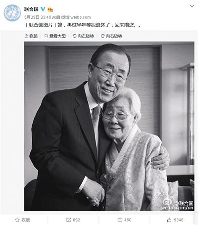 聯(lián)合國(guó)官方微博29日發(fā)布了一張潘基文與母親的合影。