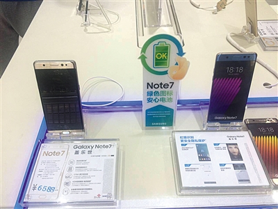 昨日下午1點(diǎn)左右，位于東四的三星專賣店，Note7手機(jī)仍在銷售之中。但下午5點(diǎn)半，新京報(bào)記者再次致電該店時(shí)，工作人員表示三星已將該店的Note7手機(jī)召回。 新京報(bào)記者 陳彥旭 攝