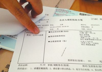 醫(yī)院單據(jù)寫明：左耳中度聾。京華時報記者孟凡澤攝