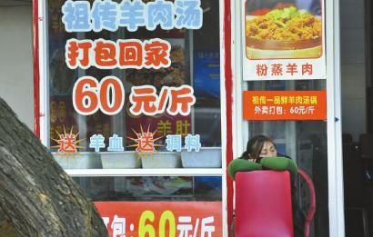 12月16日，成都小關廟一家羊肉湯館正在營業(yè)，到了冬至，價格還要漲。