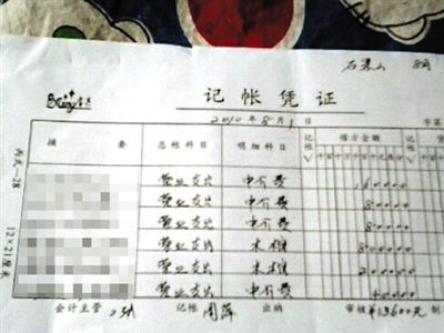 石景山醫(yī)院殯儀服務(wù)站一張營業(yè)支出單，其中前3項(xiàng)中介費(fèi)給了急救人員。