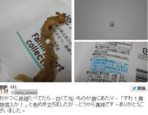 日本網友買扇貝當下酒菜，吃后發(fā)現(xiàn)里面竟有珍珠