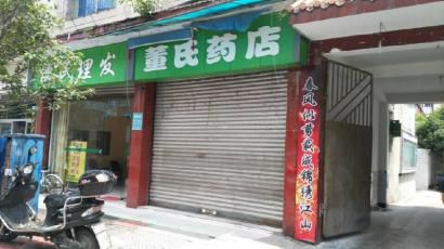 出事藥店大門緊鎖。