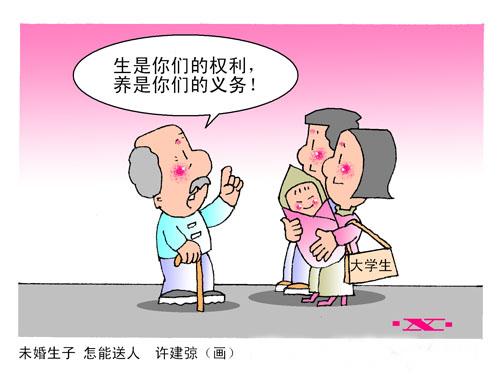 【單身人口近2億 中國第四次單身潮來襲！】國家民政局數(shù)據(jù)顯示，中國單身男女人數(shù)已近2億，主動選擇單身的“單女”明顯增多。 獨居人口從1990年的6%上升到2013年的14.6%，如今有超過5800萬人一個人生活。中國第四次單身潮正在來臨，然而社會的觀念和制度并沒有發(fā)生相應(yīng)的變化。