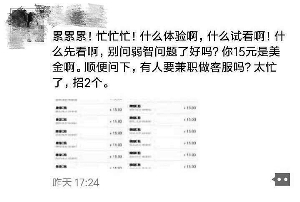 記者添加女主播微信號后發(fā)現(xiàn)，其在號中以15元價(jià)格販賣淫穢影片。視頻截圖
