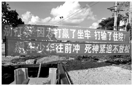 圖為海南警方懸掛的兩條標語。