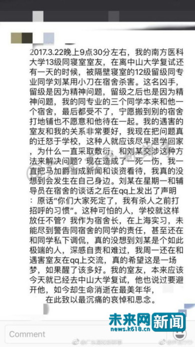 遇難者陳某寢室長(zhǎng)的發(fā)言截圖。網(wǎng)友供圖。